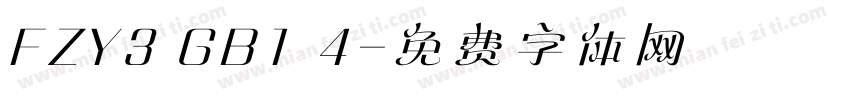 FZY3 GB1 4字体转换